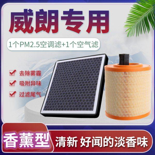 适配15-22款别克威朗空调滤芯pro空气格16汽车17香薰18原厂升级19,汽车零部件/养护/美容/维保,空调滤芯,淘宝优惠券,粉丝福利购,淘宝优惠卷