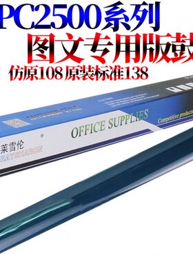 RS1理光 40适用C1PC55 0C2450C 03005550450M350鼓芯250原装02CC