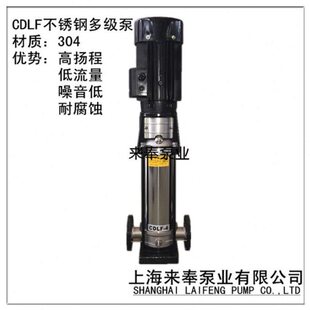 CD16不锈钢厂立式轻水50管过滤多级离心泵增压泵LF0搞错主8-型