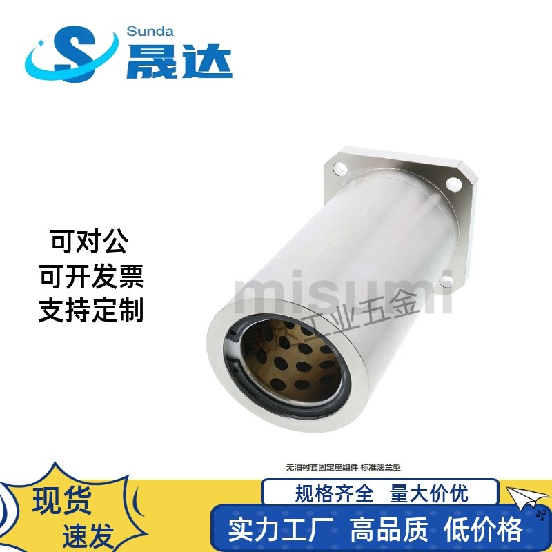 带法兰无油衬套直线轴承 lMFKS/MFMS8 10 12 16 20 25 30 35 40 5