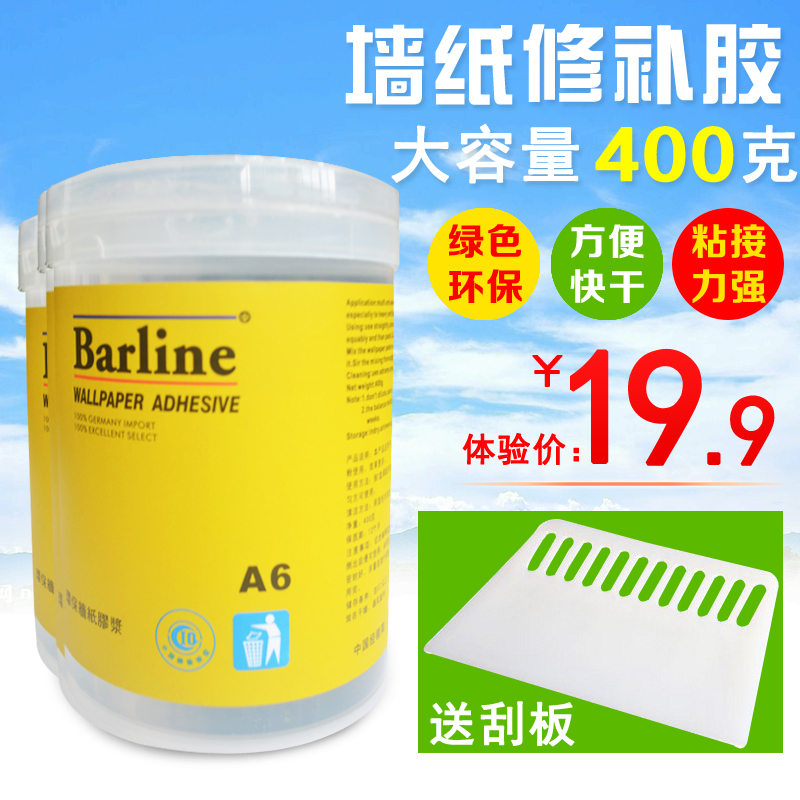墙纸修补胶壁纸胶水环r保翘边修复开裂接缝强力糯米胶辅料家用胶