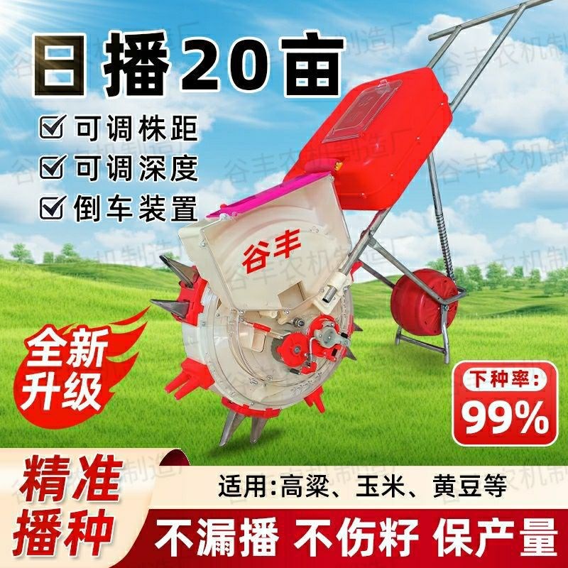 手推式种肥一体播种机多功能玉米黄豆施肥点播机新款神W器2025新
