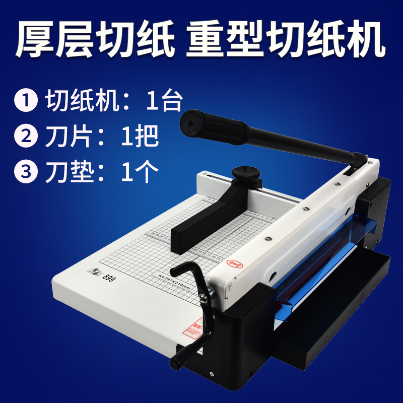 雷盛A4重型切纸机大型裁纸刀手动裁切刀切纸器割名片切Z卡机相片