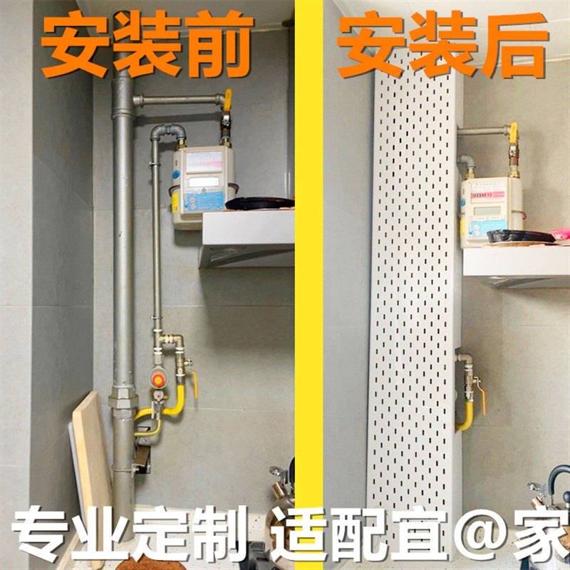 包管道洞b洞板燃气遮挡罩下水管道遮丑收纳洞洞板定制免打孔置物