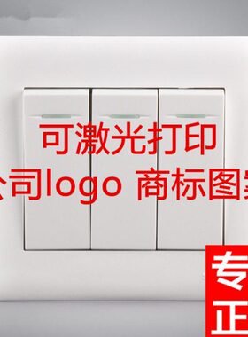 开86型常闭开三自动三开关3开关面板三门常铃按钮位开关位复位