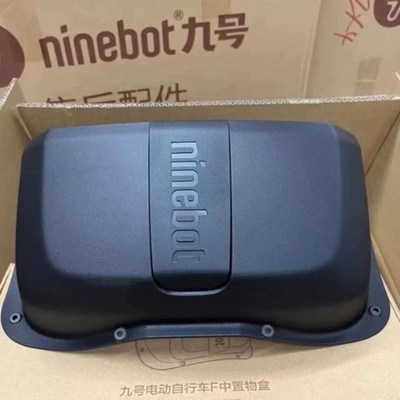 九号电动车原厂Fz110F90M/F90F6G0前置物盒中置盒水杯架储物盒配