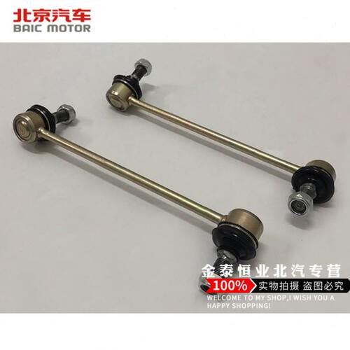 E2H头  小拉杆球32小S2H连接杆威旺北汽头M20幻速S 球平衡杆 吊杆