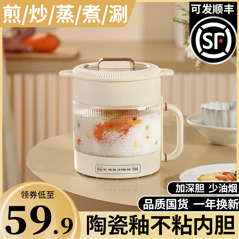 快煮锅多功能一体小电锅家用煮泡面锅宿舍学生P锅迷你单人小锅火