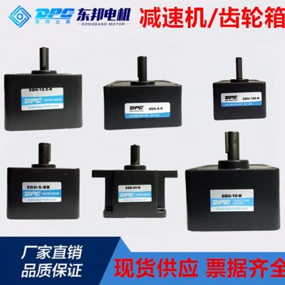 东邦DPG电机 减速机/齿轮箱6W/15W/25W/90W/120W/200W减速箱减速