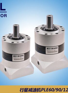 WWL伺服电机60、00EP精密行星减速机4020可配0