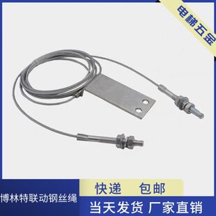 /动0钢丝绳组件80传开门10博林特层厅0钢丝绳门动0/电梯配件联900