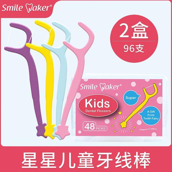 思美客儿童牙线棒婴儿超细安全剔牙签宝宝婴幼儿家庭装专用牙线