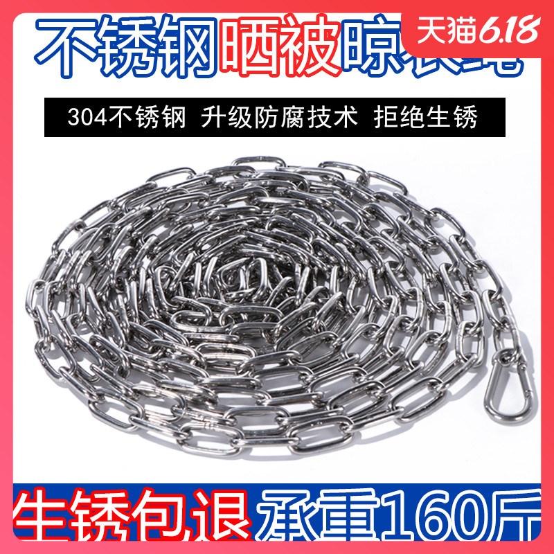 晾衣绳304不锈钢凉衣铁s炼条室户外晒被子防滑防风阳台室内晒衣绳