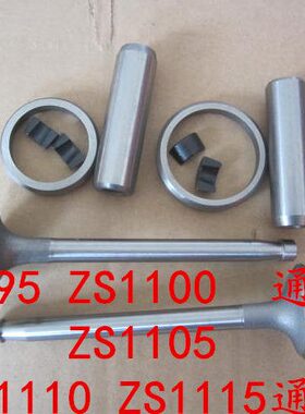 S111S1套组合5011S110常州 常柴柴油机气S195四配105S1 门 Z0