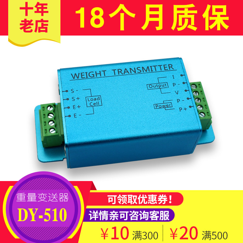 高精度称重变送器压力放大器测力拉力信号放大器4-20Oma/0-10/5
