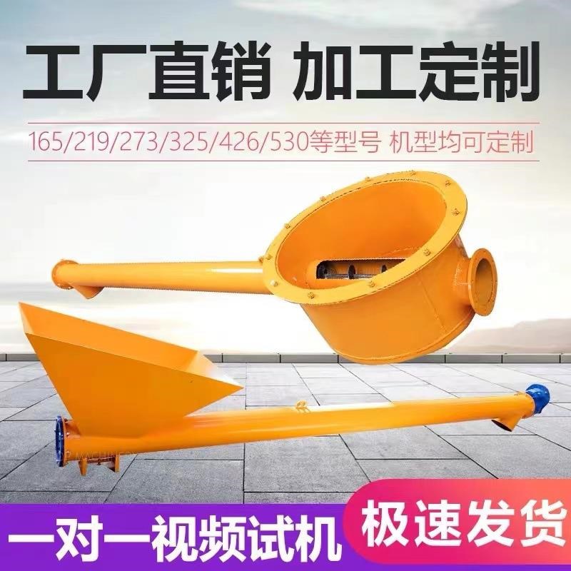 蛟龙螺旋输送机粉沙水泥煤灰颗粒管式提升机搅拌W站螺旋上料机