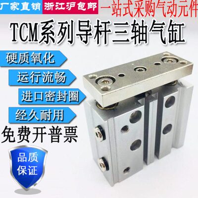 7500三杆气缸12/10//三920060//CM/30/708///T/5S轴40100825/-50