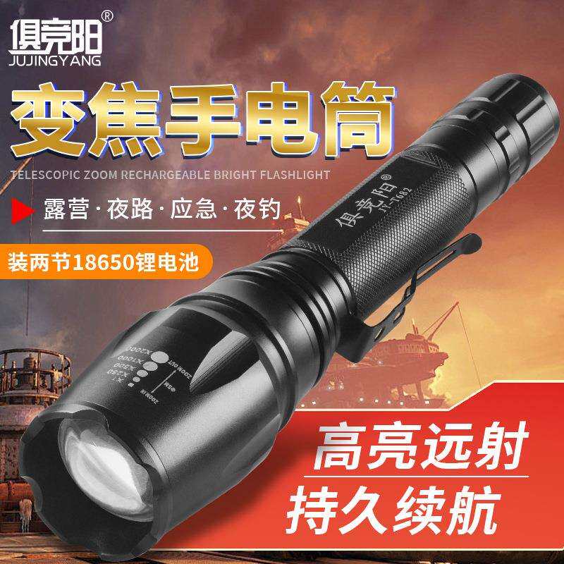 10W强光变焦手电筒LED铝合金防摔防水户外巡逻多功能应急照明灯