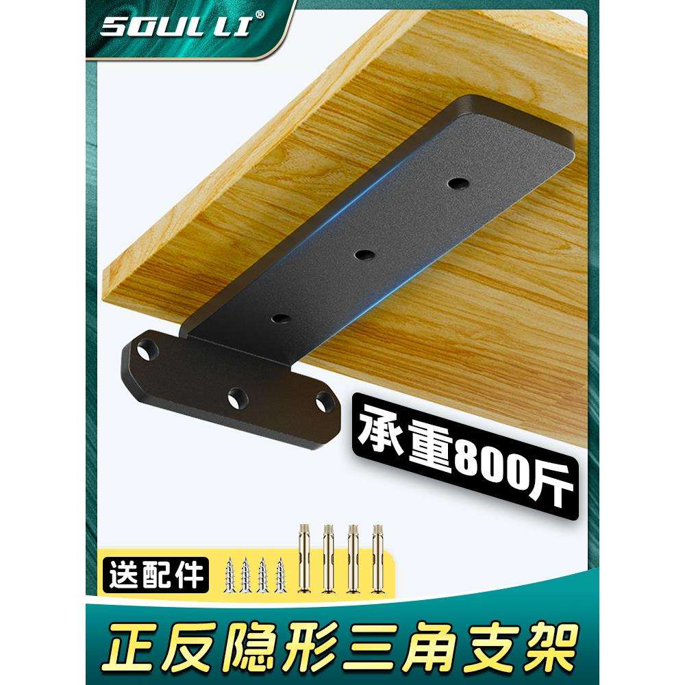 墙上三角支架隐形托架置物架三脚支撑架悬空墙壁挂书架隔板层板托
