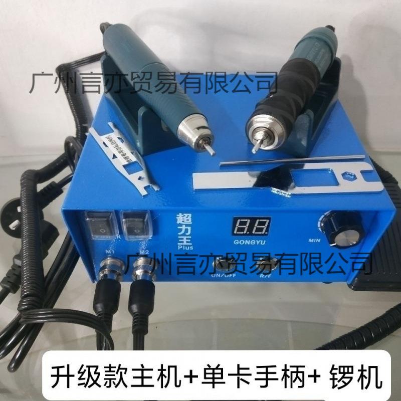 超力工具雕刻雕刻机万转牙机9玛瑙玉雕木根雕核雕无刷王石雕打磨