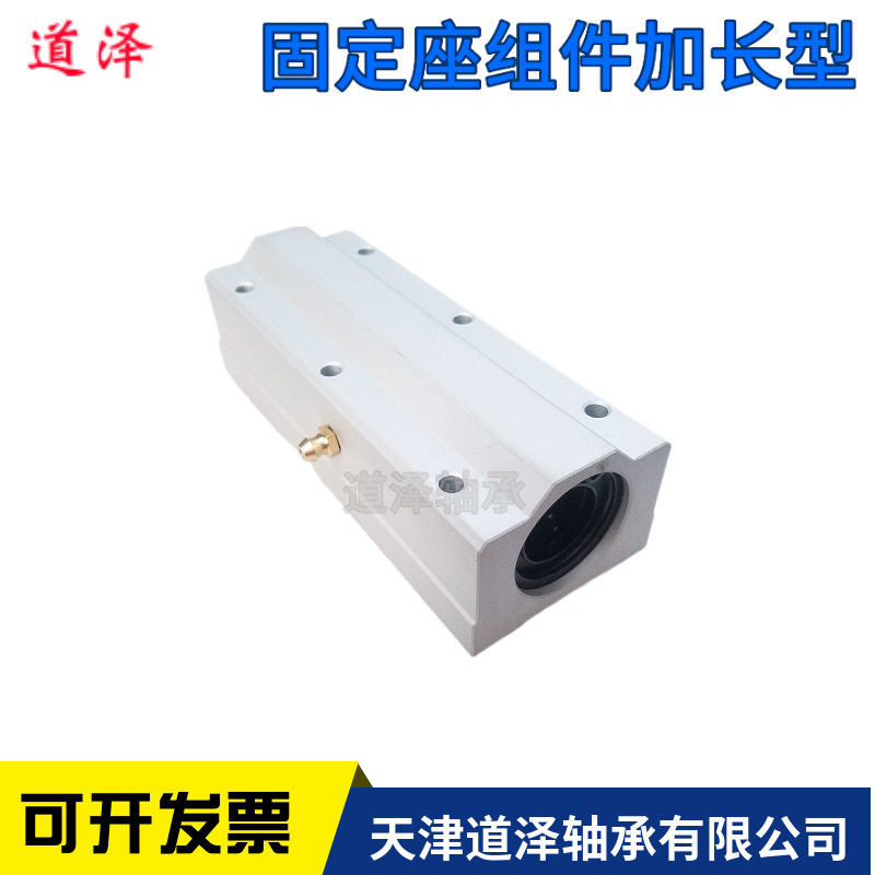 直线轴承固定座组件LHBBLLHBBS/10/12/16/20/25/30加长中型