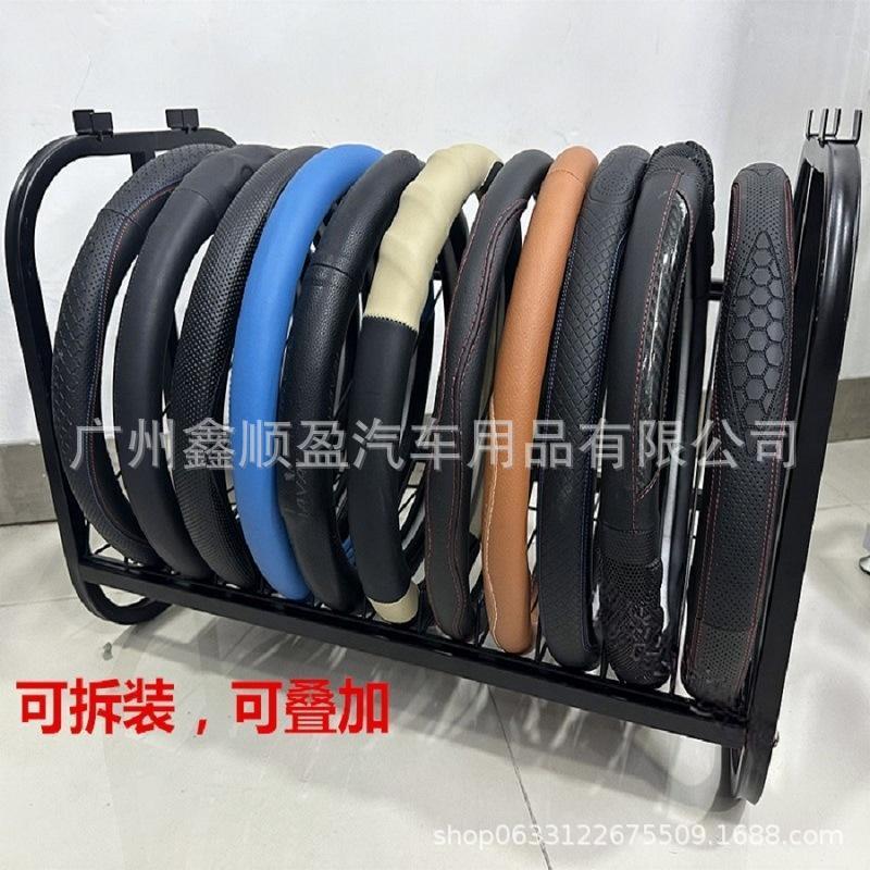 方向盘展示货架 叠加把套展示架 竖插式陈列架可拆装多层方向盘架