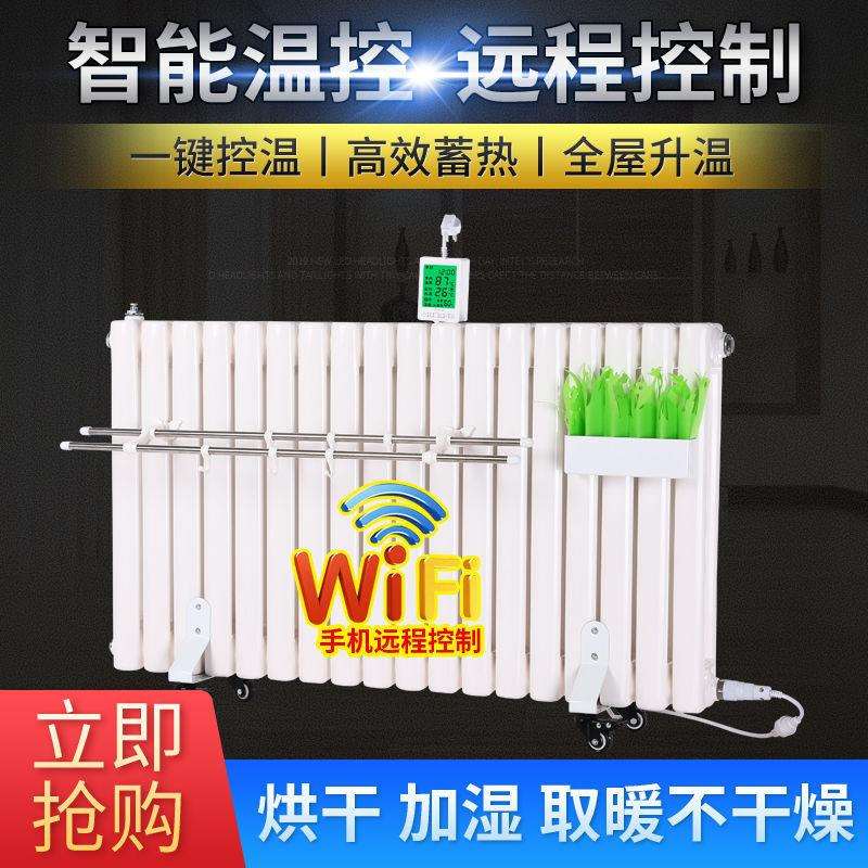 加水电暖气片家用智能加热水电暖器散热器注水节能省电立式取暖器