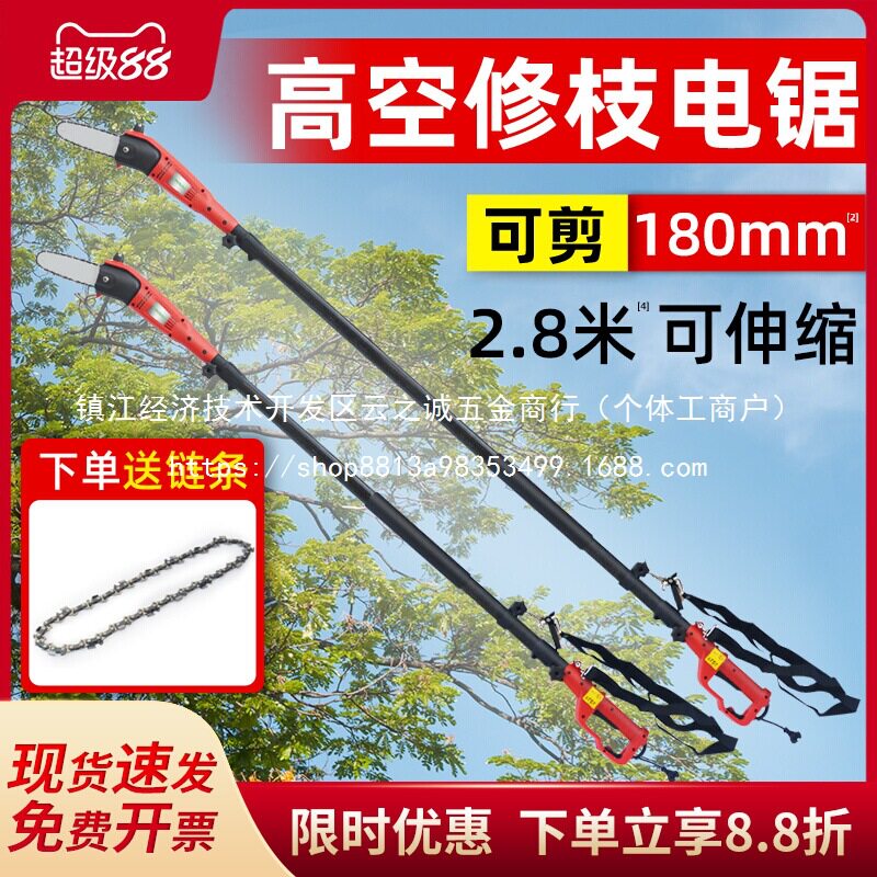 插电高枝修枝机果树修剪家用