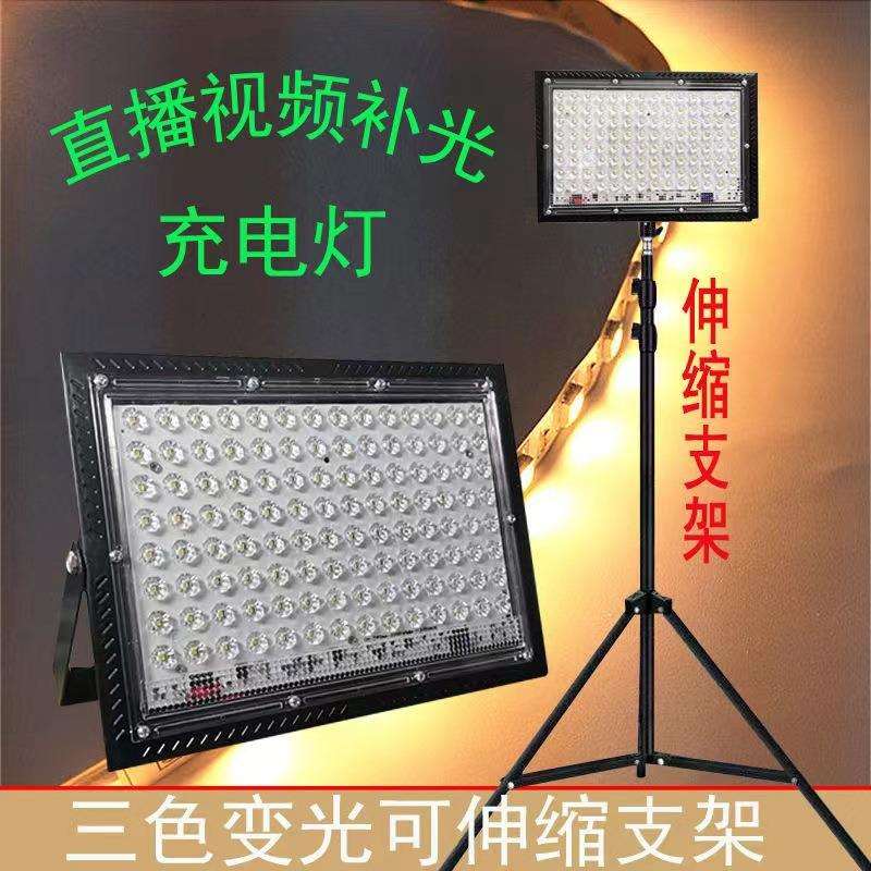充电款三色变光摆地摊灯led露营户外直播灯伸缩灯架用球泡灯泡