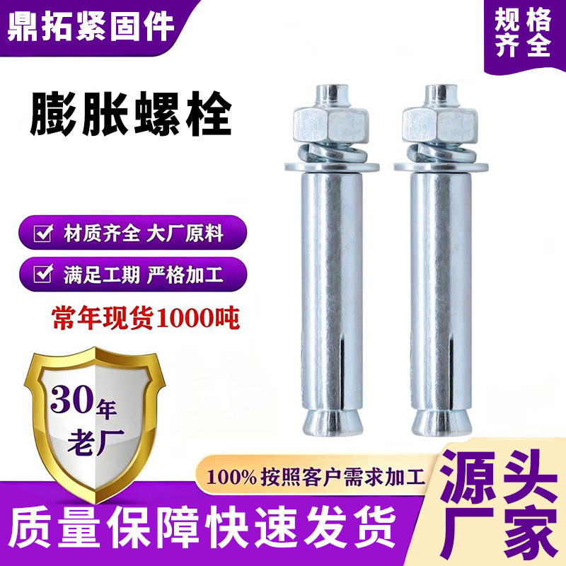 镀蓝白锌国标内爆膨胀螺丝批发六角头拉爆膨胀螺栓M6-M12光伏螺栓