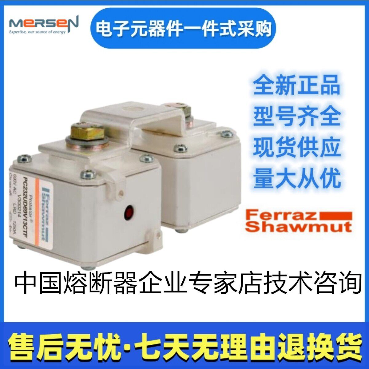 Ferraz罗兰熔断器PC36UD55V32CP11M301978美尔森Mersen