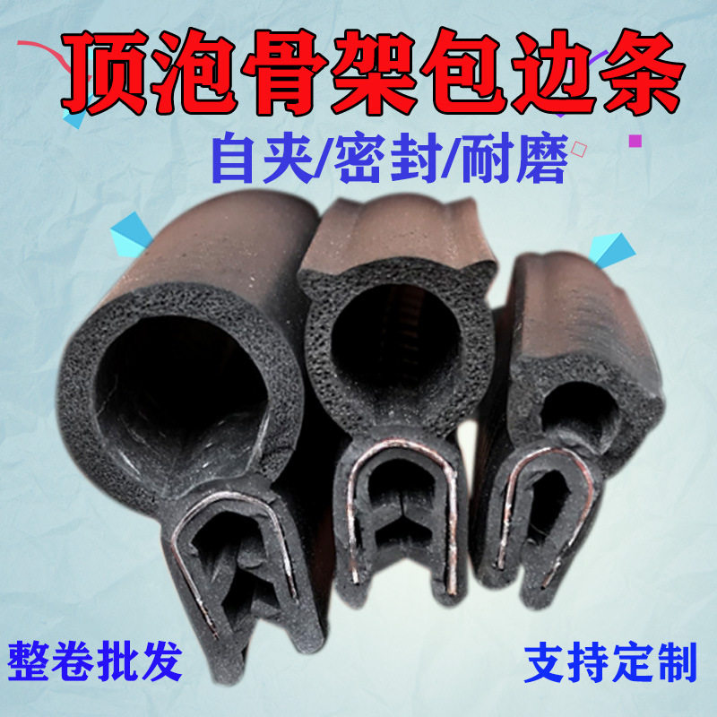 100米机柜后门密封条钢芯软泡