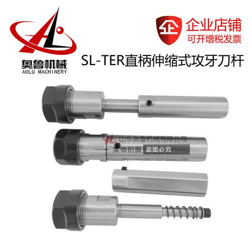 SLN/C16/20/25/32-TER11/16/20/25/32直柄ER攻丝延长杆