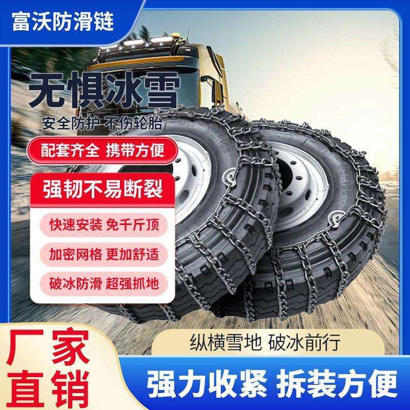 货车防滑链工程车大小货车农用车加粗加密通用雪地泥地轮胎垒德株