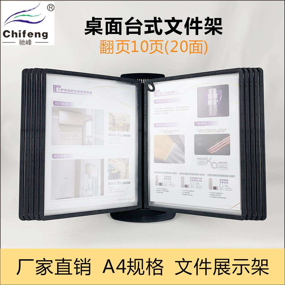 旋转相册架创意菜单展示A4翻页文件架台式活页资料架l图片册展台