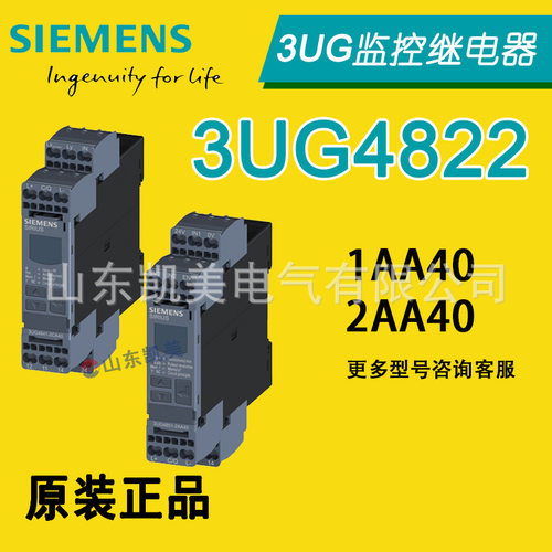 原装西门数字监控/电流继电器