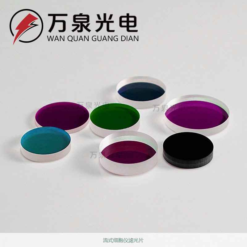 730nm窄带滤光片730带通滤光片红光滤光片镀膜滤光片