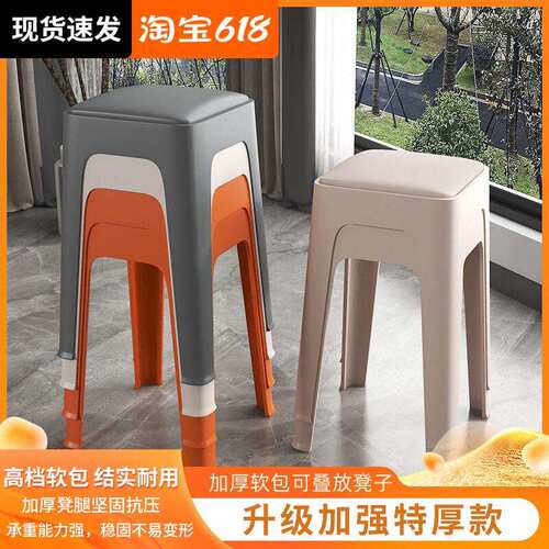 塑料凳子家用加厚大人结实客厅餐桌吃饭防滑凳可叠放简约高凳板凳