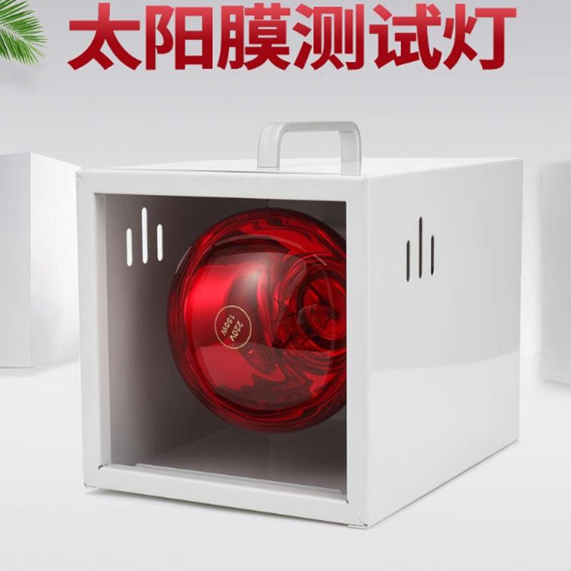 汽车隔热膜测试烤灯仪器红外线太阳膜贴膜工具刮板油漆烤漆烘干灯