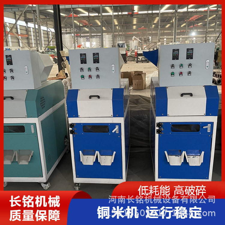 220v小型打铜米机器全自动干式铜米机废杂线自动粉碎分离铜米机