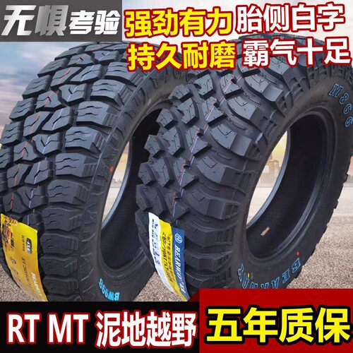 MTAT泥地越野轮胎LT215235245265/85/60657075R15161718