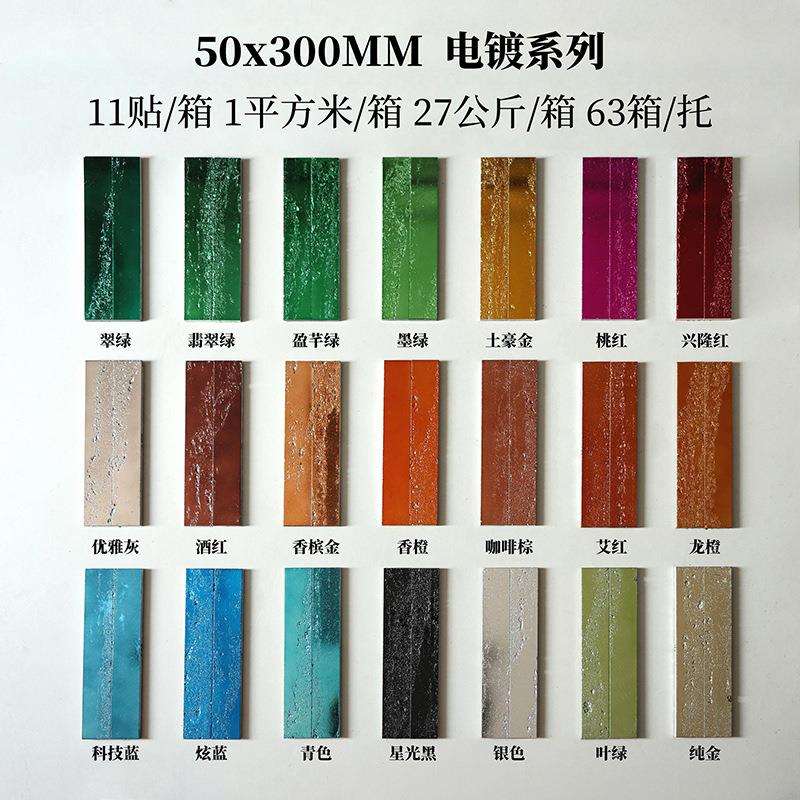 劈开砖长条瓷砖50X300餐厅厨房卫生间阳台吧台花园墙砖瓷片