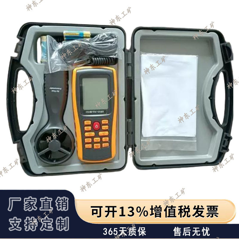 CFD25(A)本质安全型数字风速表矿用本安型数字风速表热式风速仪