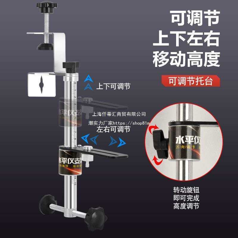 新款水平仪万向红外线上墙万向支架通用挂墙支架圆杆支架木工