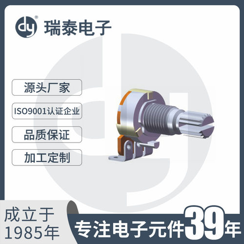 碳膜电位器开关调速B503K
