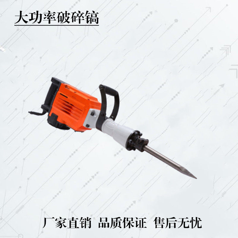 95电镐大功率工业级混凝土单用电搞重型拆墙工具工程大电镐