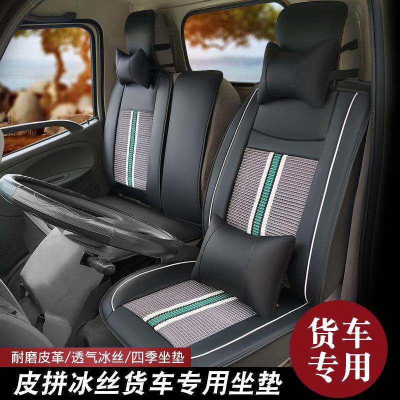江淮帅铃Q6Q3H330骏铃V5V6V7康铃H3E5康瑞H1H2H3冰丝货车坐垫座套