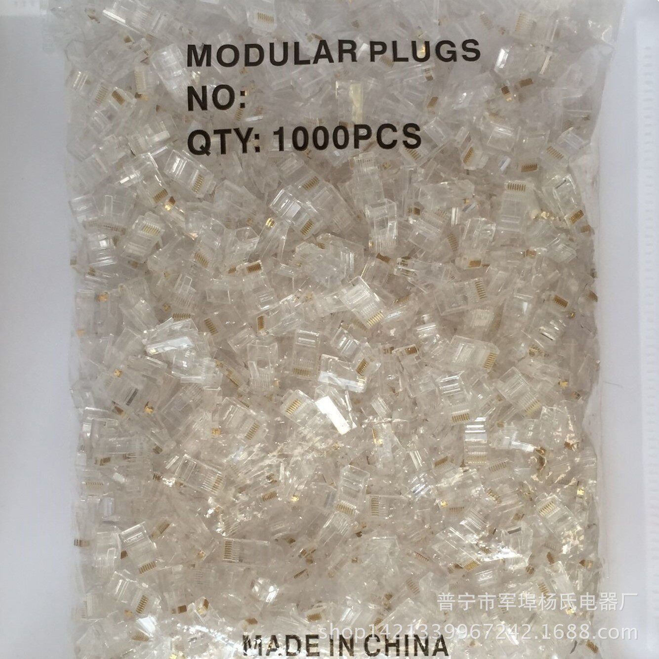 PJ45超5类非屏蔽8P8C千兆网络网线水晶头网线接头跳线水晶头