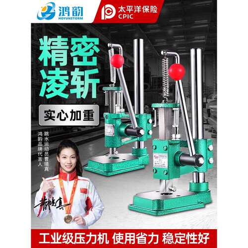 小型手动压力机手动冲床手啤机手动冲压机打斩机手压机模切机打孔