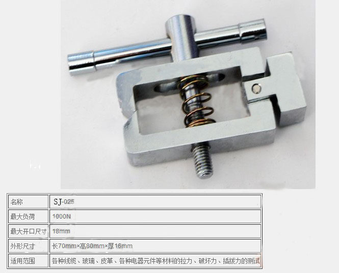思为尖口端子夹具SJJ-025端子夹具推拉力计夹具拉力测试台夹具